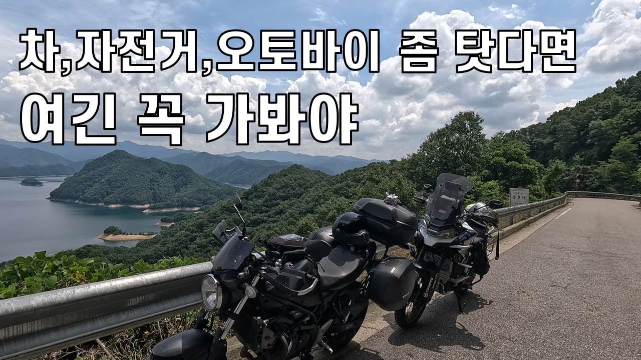 소양호 최고의 뷰 포인트_건봉령 승호대