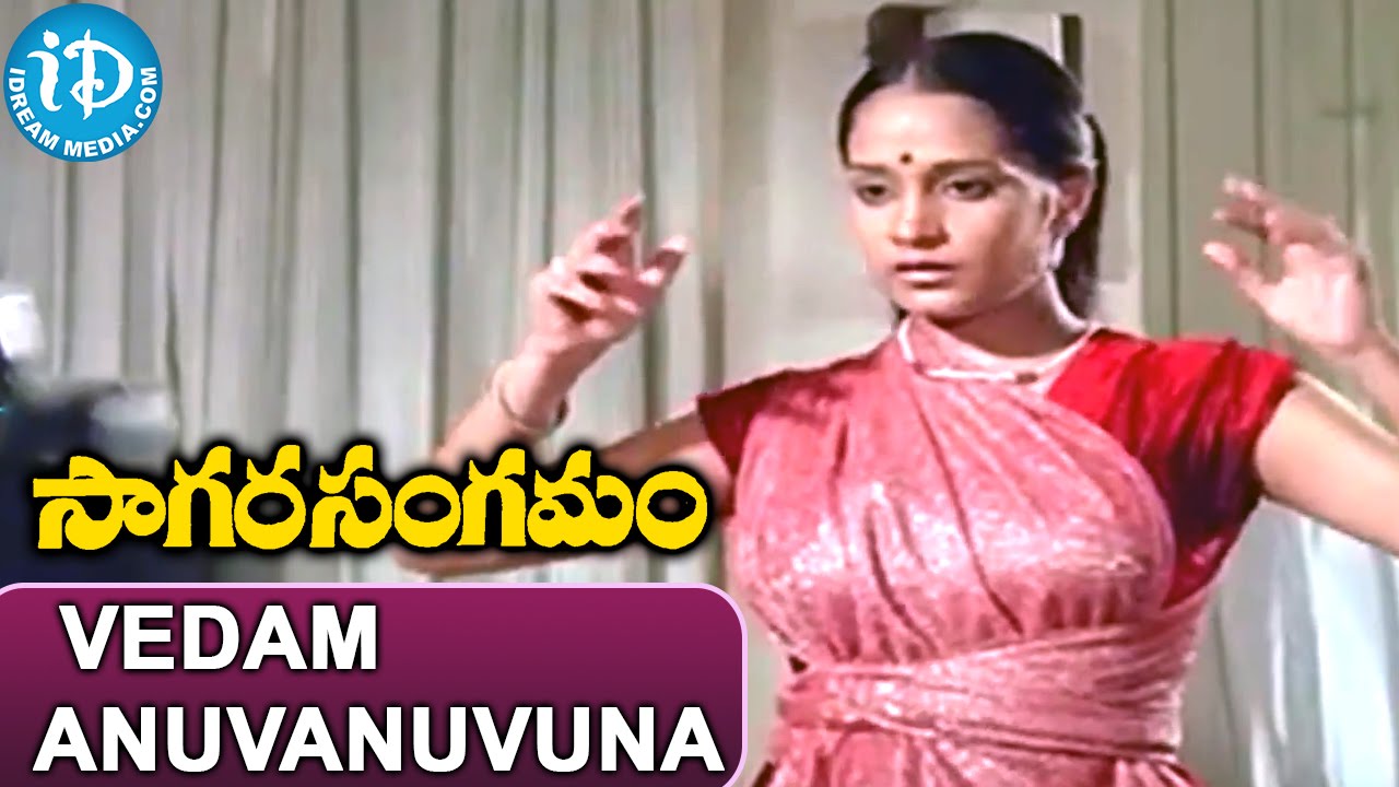 Sagara Sangamam Songs - Vedam Anuvanuvuna Nadam Song | Kamal Haasan, Jayaprada | Ilayaraja