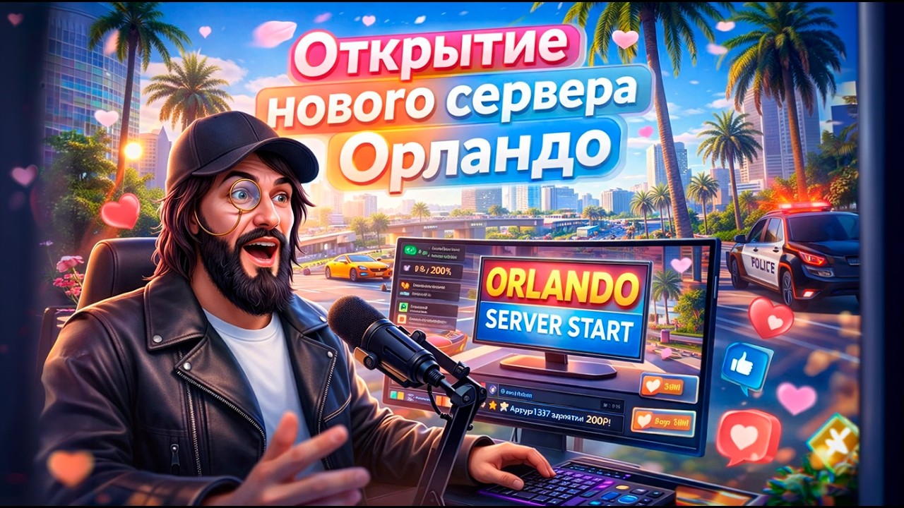 ОТКРЫТИЕ НОВОГО СЕРВЕРА  ORLANDI В GTA 5 MAJESTIC RP /promo zhelko