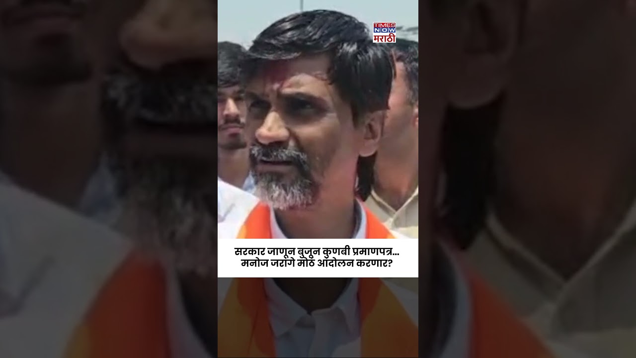 Manoj Jarange Patil On Maratha Reservation : मनोज जरांगे यांच्याकडून पुन्हा मोठ्या आंदोलनाचा इशारा?