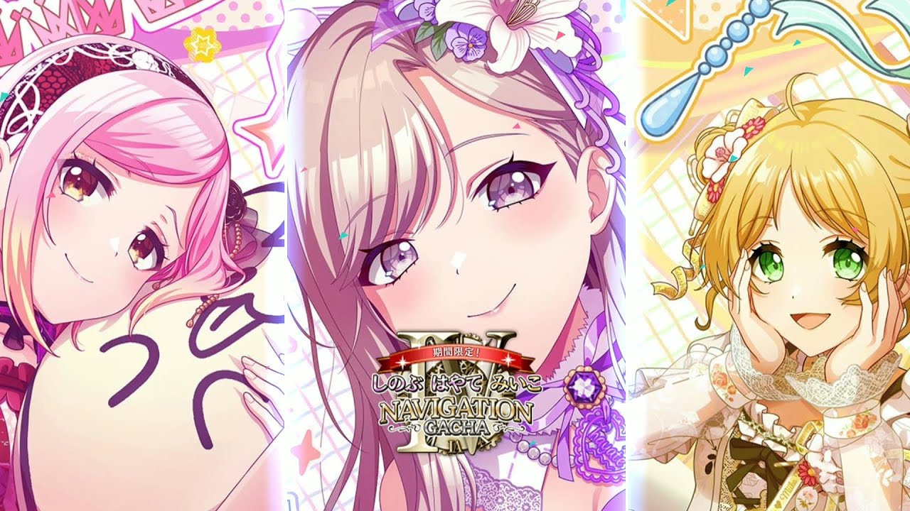 【グルミク】ナビゲーションガチャ 2026年2月 メンバー 