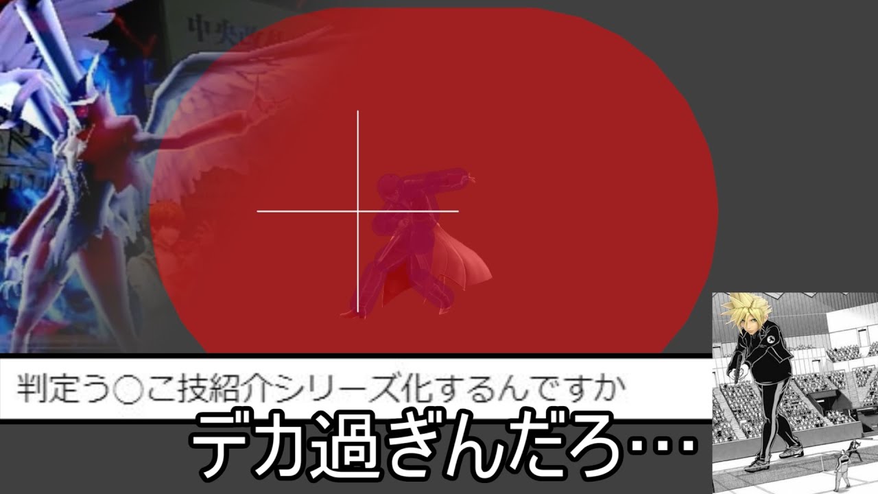 アルセーヌさん、スマブラでは最強格のペルソナだった【スマブラSP】