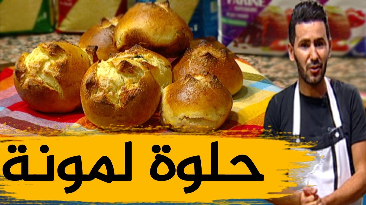حلوة لمونة ولا أروع  مع الشاف فارس