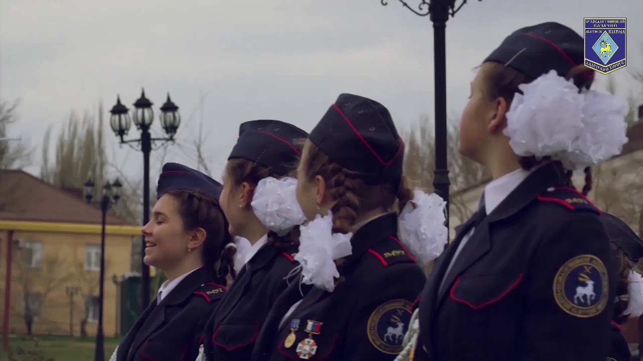 Белокалитвинский Матвея Платова казачий кадетский корпус Ростовская область Презентация к МБКБ 2019.