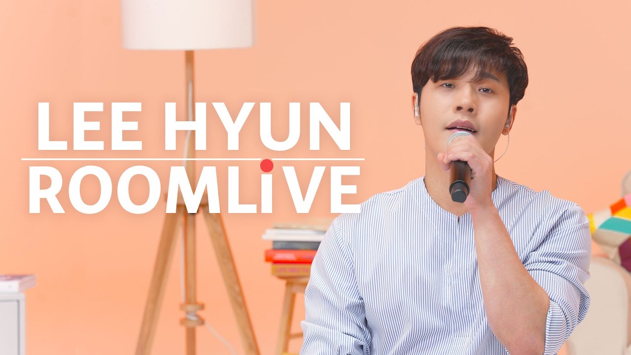 잘가요 내사랑, 밥만 잘 먹더라, 심장이 없어 등 이현의 띵곡 메들리 라이브! / 🎤이현 (LEE HYUN) ROOM LIVE🎤