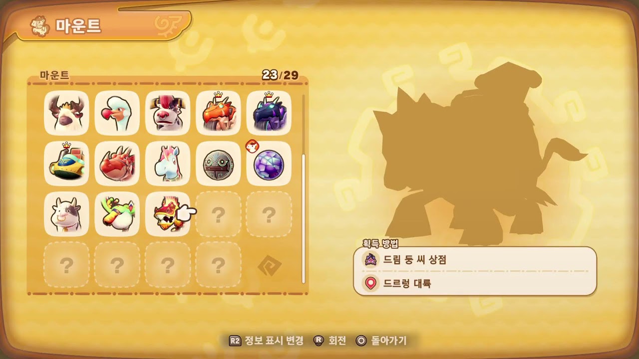 ❄️ 빙글빙글 용과 시간을 훔치는 소녀 (DLC 업뎃)