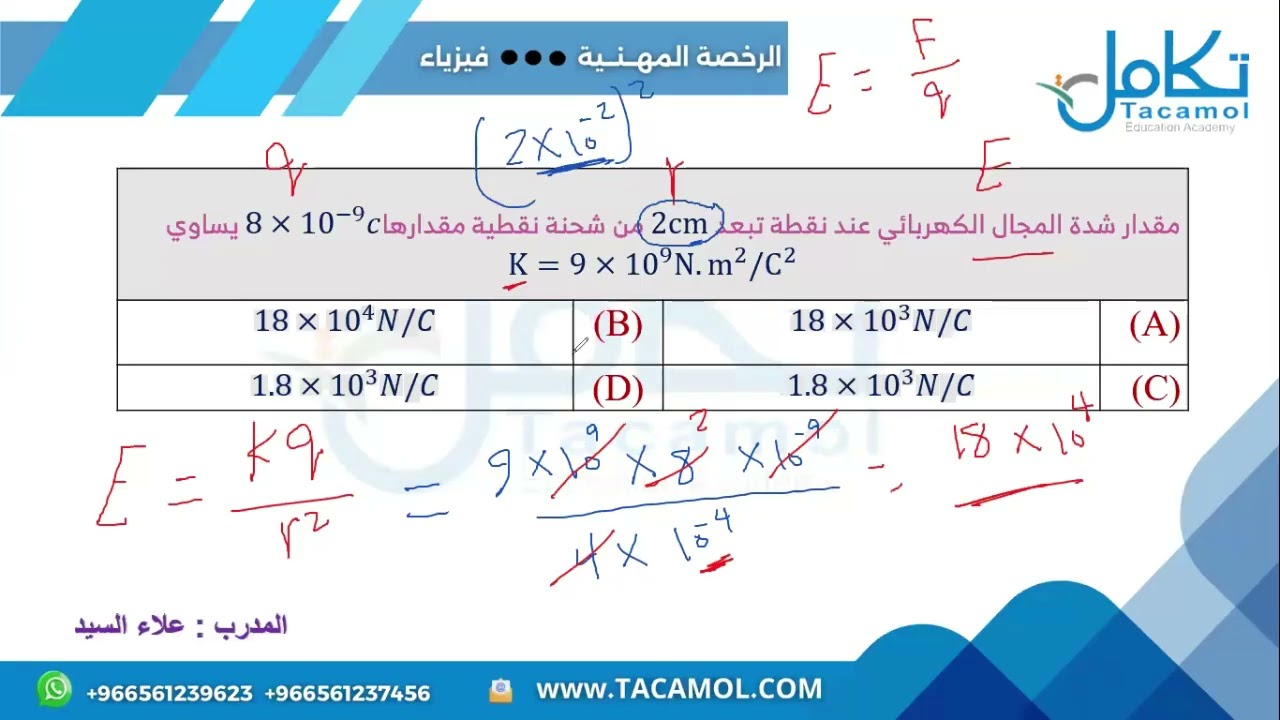 حل وشرح أسئلة من اختبار 1447