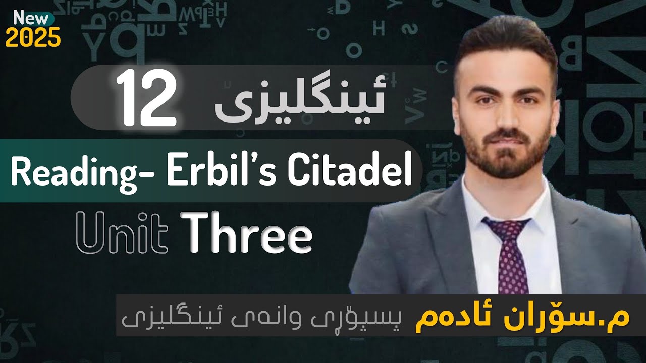 Unit Three- Reading -Erbil’s Citadel-2025-New. م.سۆران ئادەم