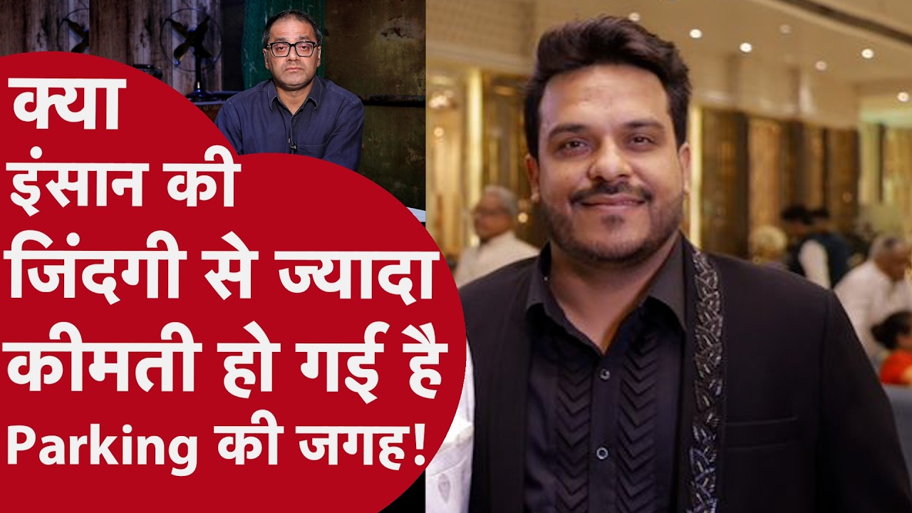 Delhi Preet Vihar Murder - अपने भाई की बंदूक से गौरव ने किया पंकज का कत्ल, तीन आरोपी पकड़े गए