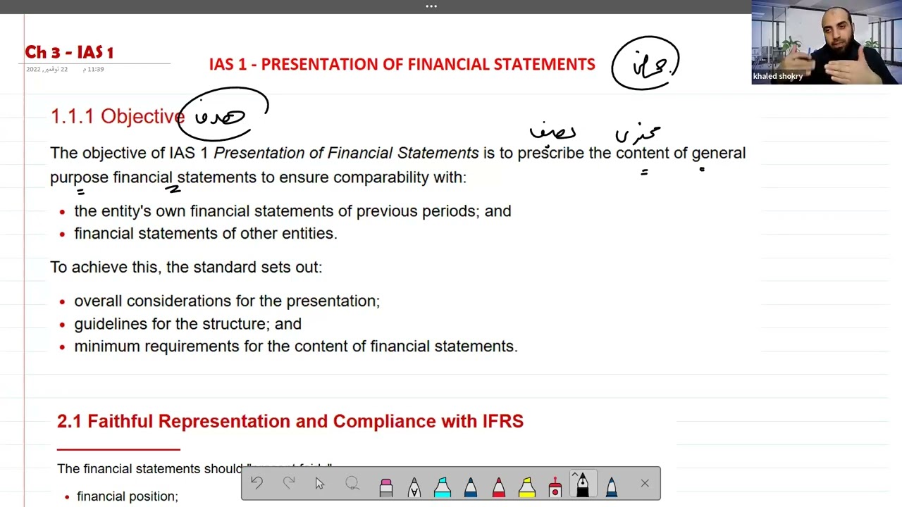 🎙️ الجزء الأول من سلسلة شرح معيار IFRS 18