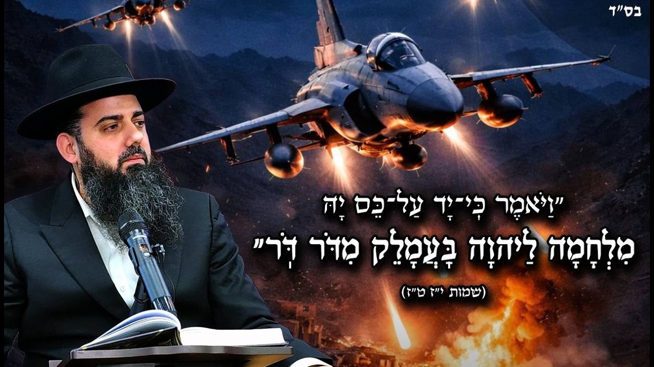 המלחמה האמיתית עוד לפנינו | נערכים לזירות נוספות | הכל עיניין של זמן | הרב אברהם סבט בשיעור חזק מאוד