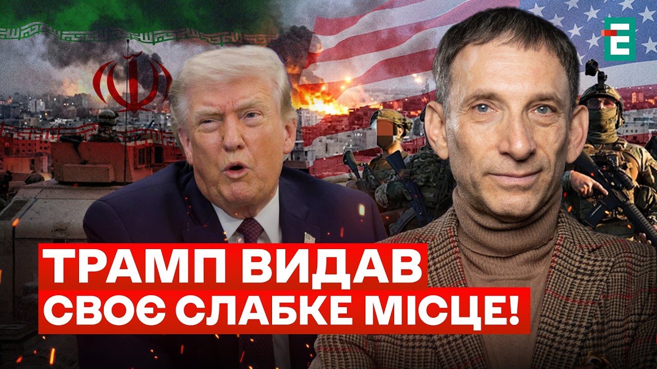 ІРАН має велику перевагу! МАНІПУЛЯЦІЙ ТРАМПОМ уже не уникнути &ndash; це ПРОВАЛ США