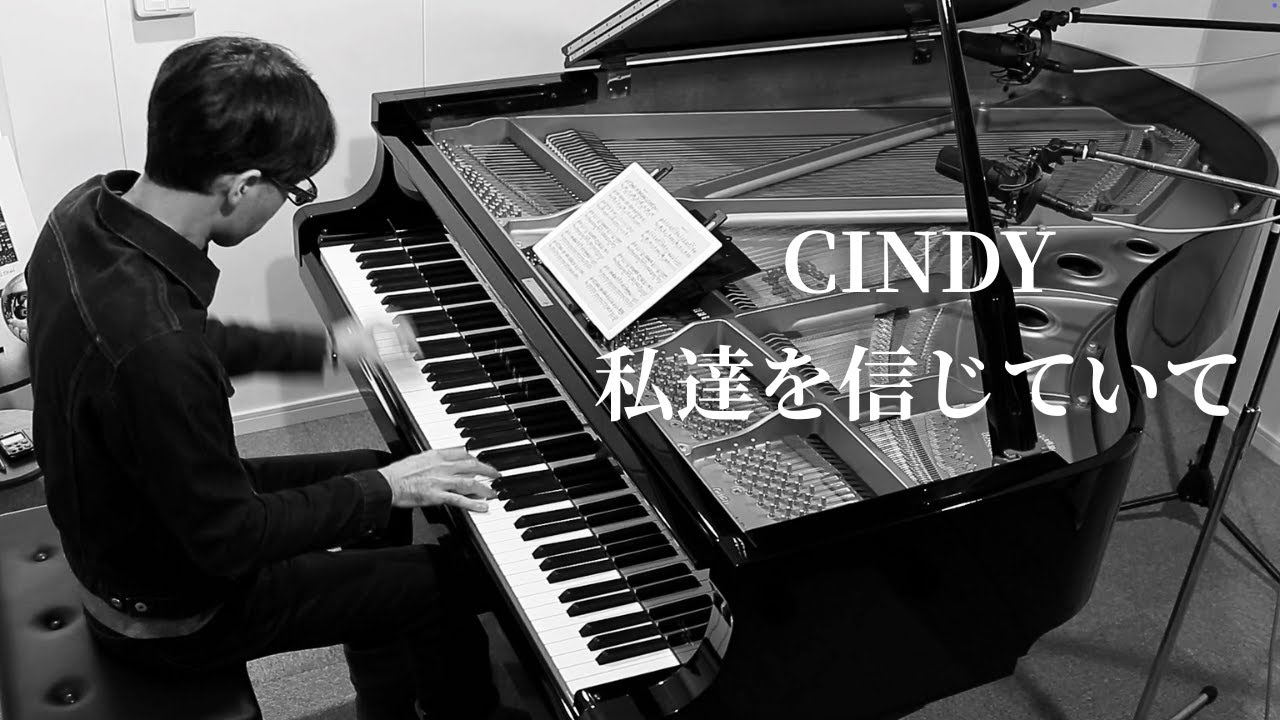 CINDY - Watashitachi o Shinjite Ite【Sheet Music】
