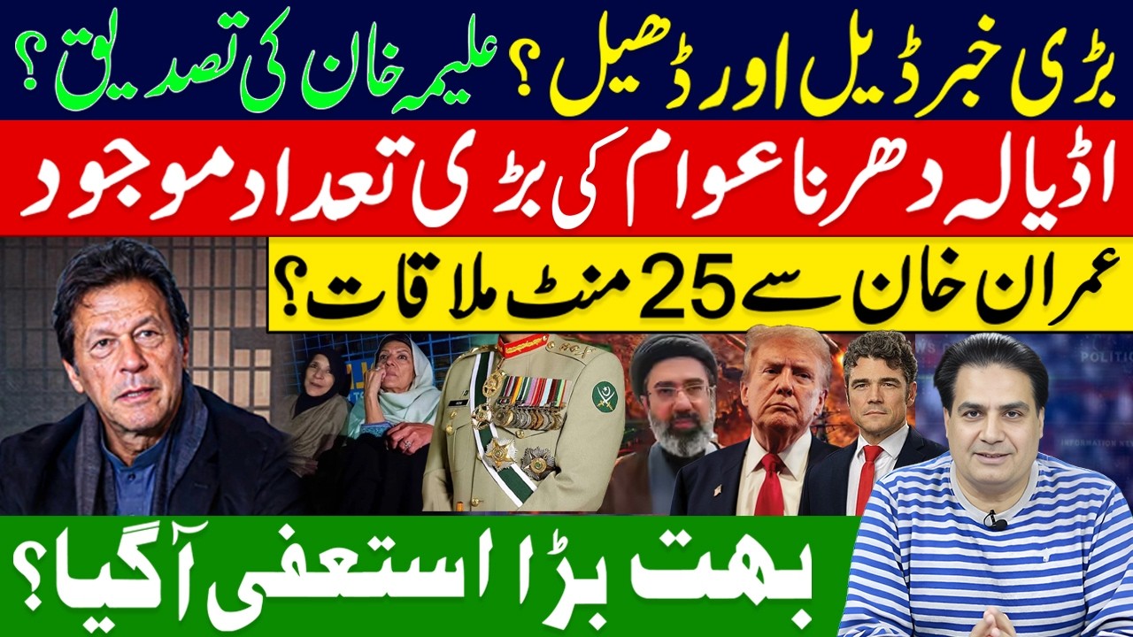 Shocking Revelation: Deal or No Deal? Inside the 25-Minute Meeting with Imran Khan