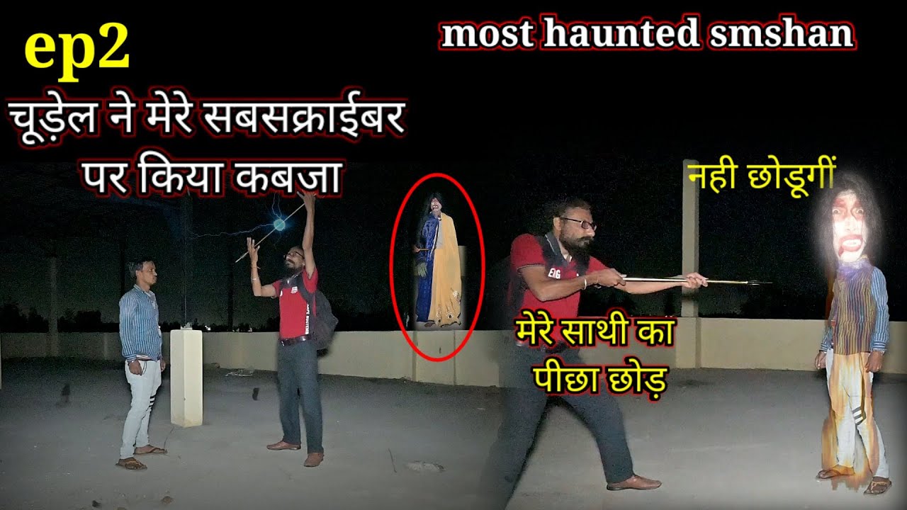 Most haunted chudail, today it has crossed all limits, the witch has entered inside the subscriber, @bhartiyetveknayikhoj