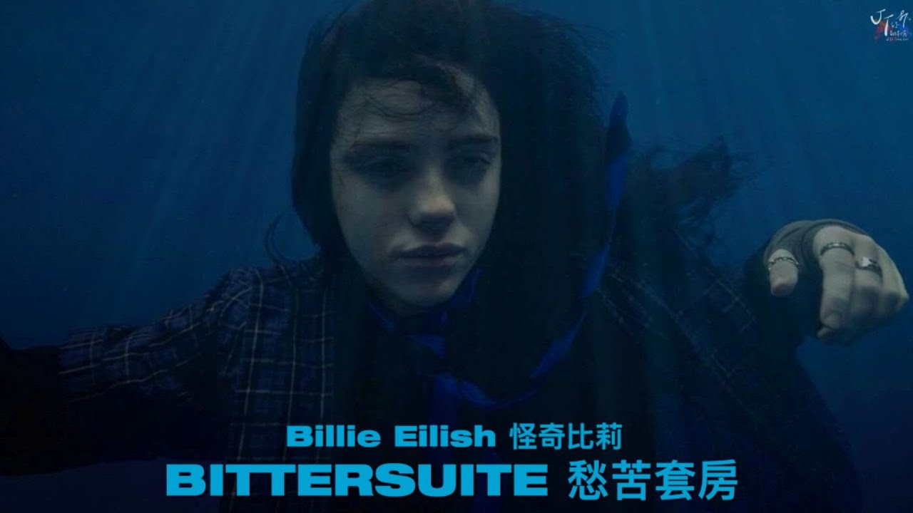 Billie Eilish 怪奇比莉 /. BITTERSUITE 愁苦套房【中文字幕/歌詞翻譯 Chinese Lyrics】