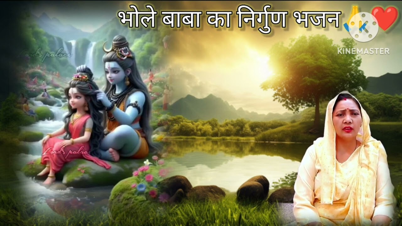 ❤भोले बाबा भजन🙏🏻मेरे तन ने दिया जवाब🥹बुढ़ापा बैरी आ गया😭#भोलेनाथभजन #चेतावनी_भजन_लिरिक्स #सत्संगीभजन