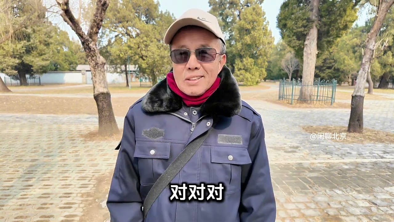 老人摔倒该不该扶？00后还知道雷锋吗？北京大爷句句都是大实话 #老人摔倒扶不扶 #雷锋精神 #人间观察计划