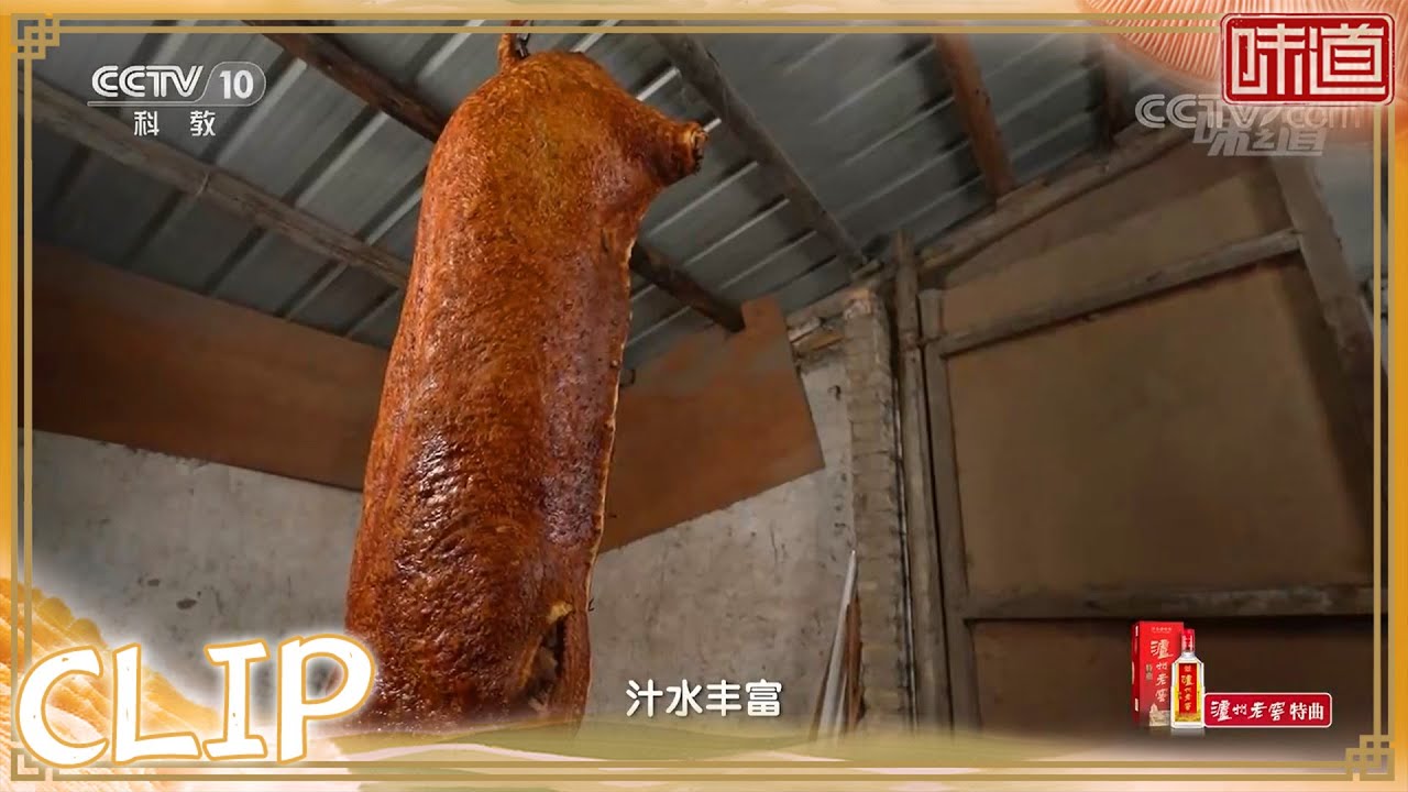 腰古烧猪需要经历两次炉火洗礼才能大功告成《味道》20220502 | 美食中国 Tasty China
