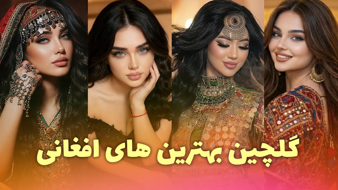 گلچین صدای دل افغانستان | 🇦🇫 Top 6 Best Afghani  Songs 🎶 (AI Cover 2026)