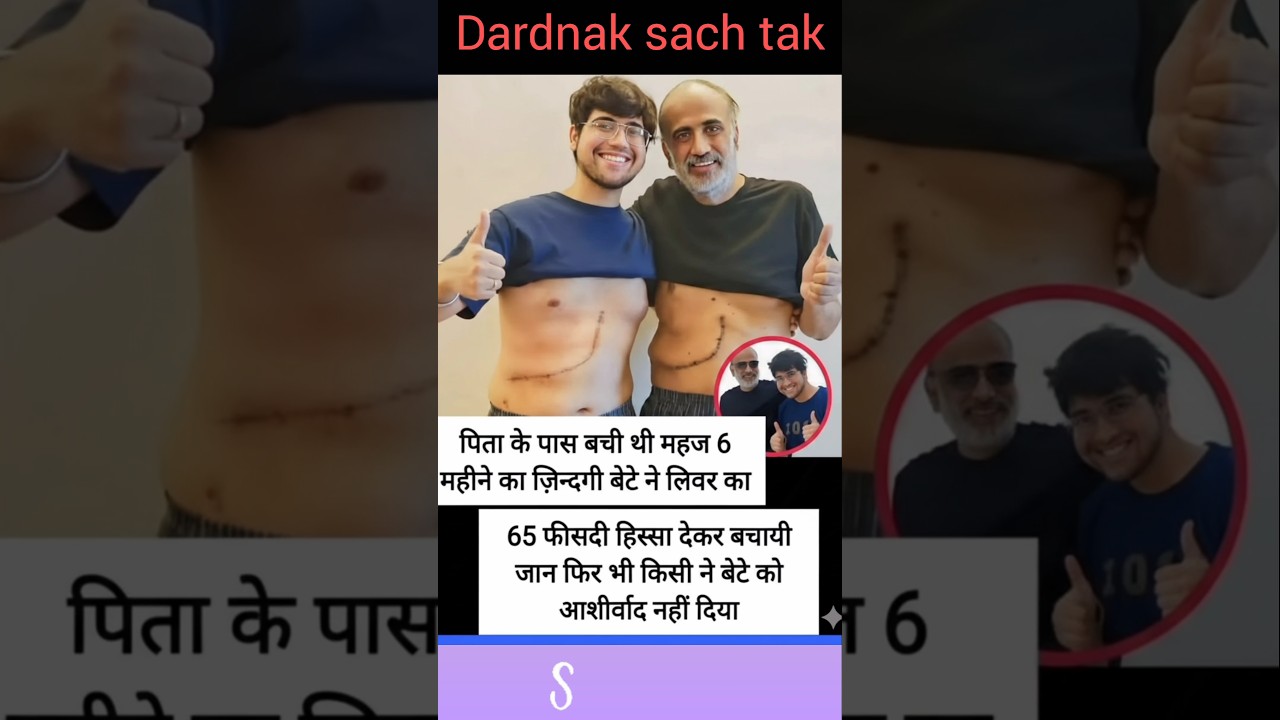 #dardnaksachtak #groundreality #localnewsindia #emotional #shorts #viral #trending