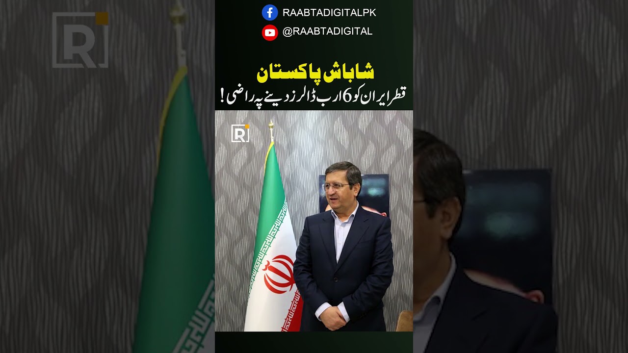 Iran&rsquo;s $6 Billion Finally Coming?
