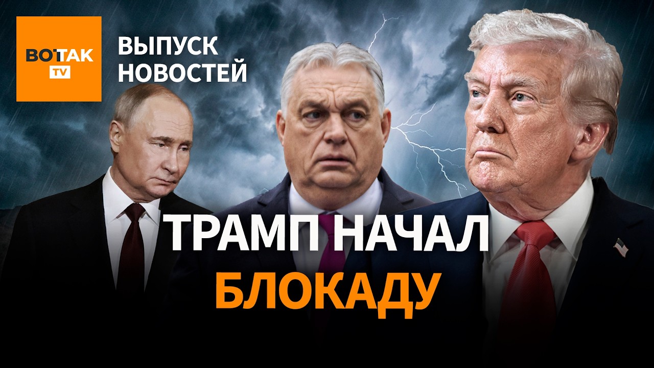 ‼️ США готовятся бомбить Иран? Разгром партии Орбана. Большой потом в России / Выпуск новостей