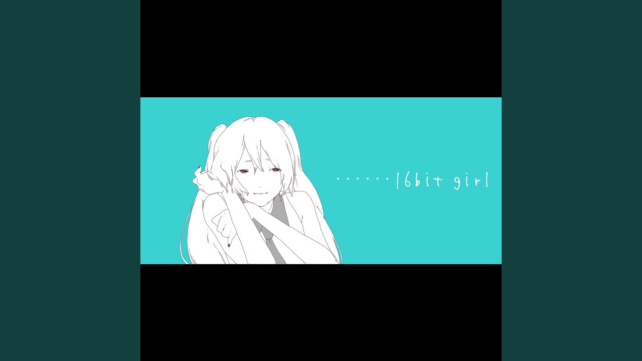 16ビットガール
