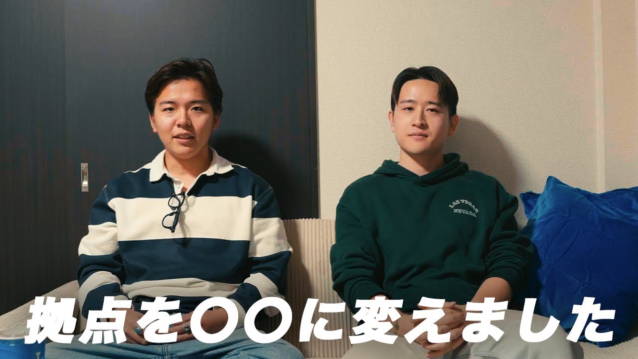 【新天地】拠点を移しました