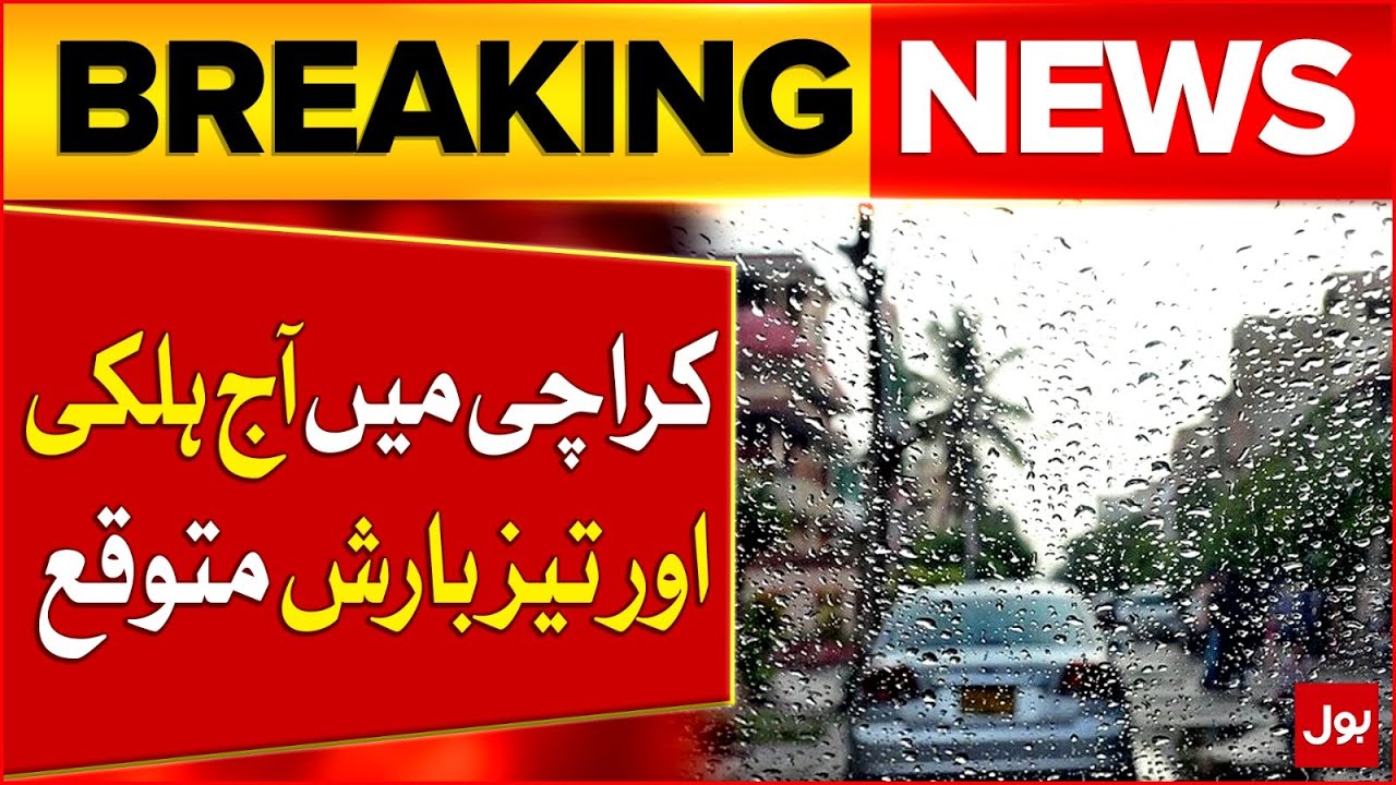 Light to Heavy Rain Expected Today in Karachi | Weather Update | Breaking News
