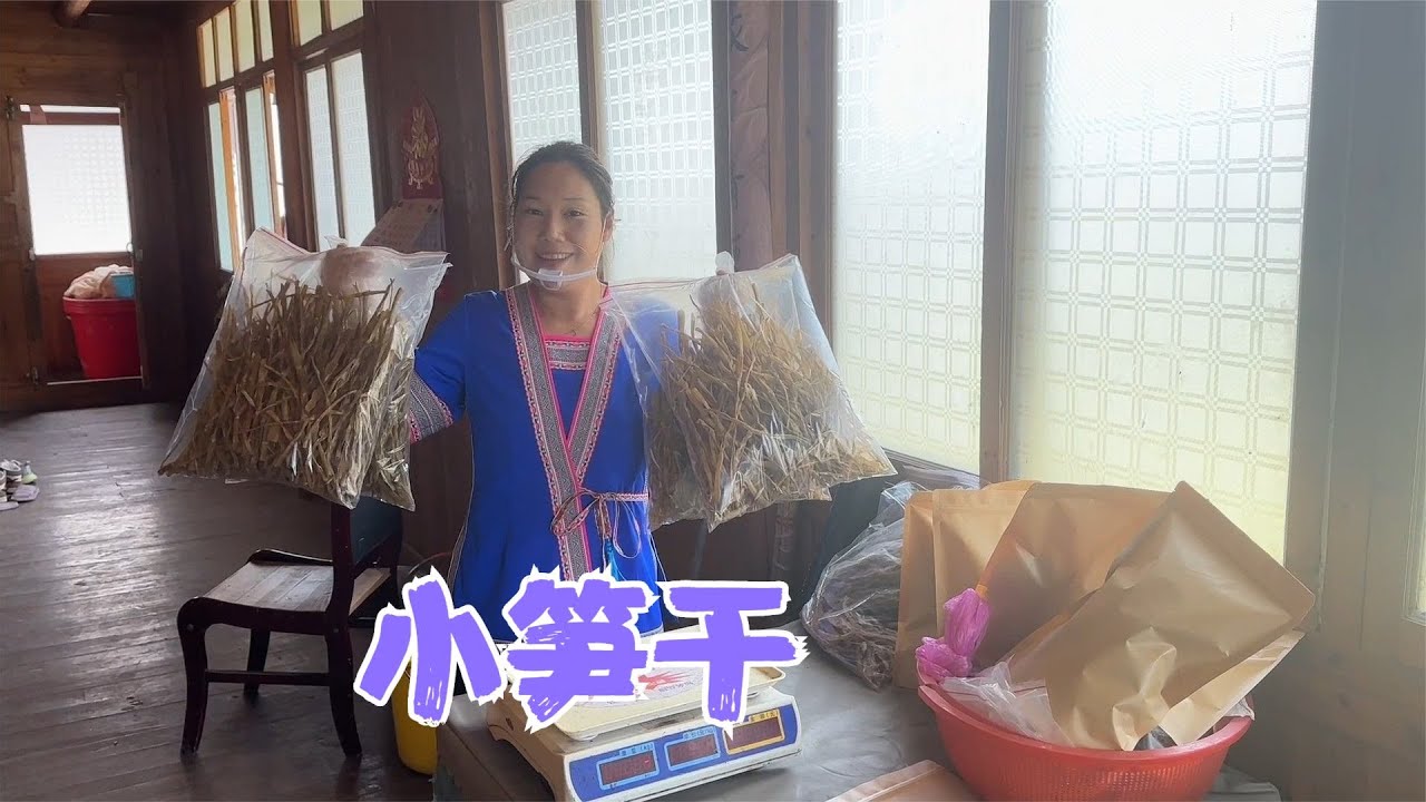 阿亮的门窗工程完工了，又接到一个做钢架棚的活，小笋干也烘好了