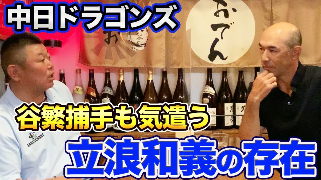 第九話 谷繁捕手も気遣う