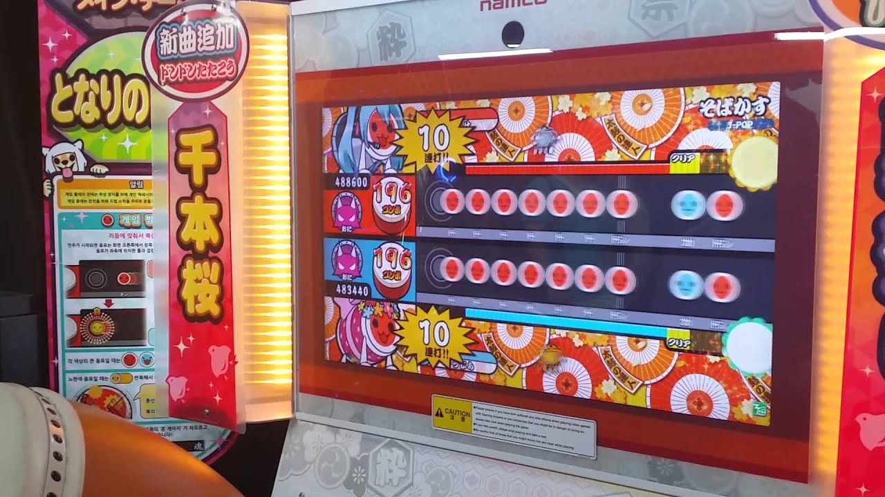 太鼓の達人(アジア版)　DP そばかす　フルコンボ