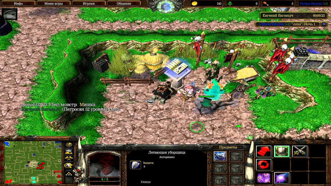 Петры Баланс 5.21 FUN [Warcraft III]