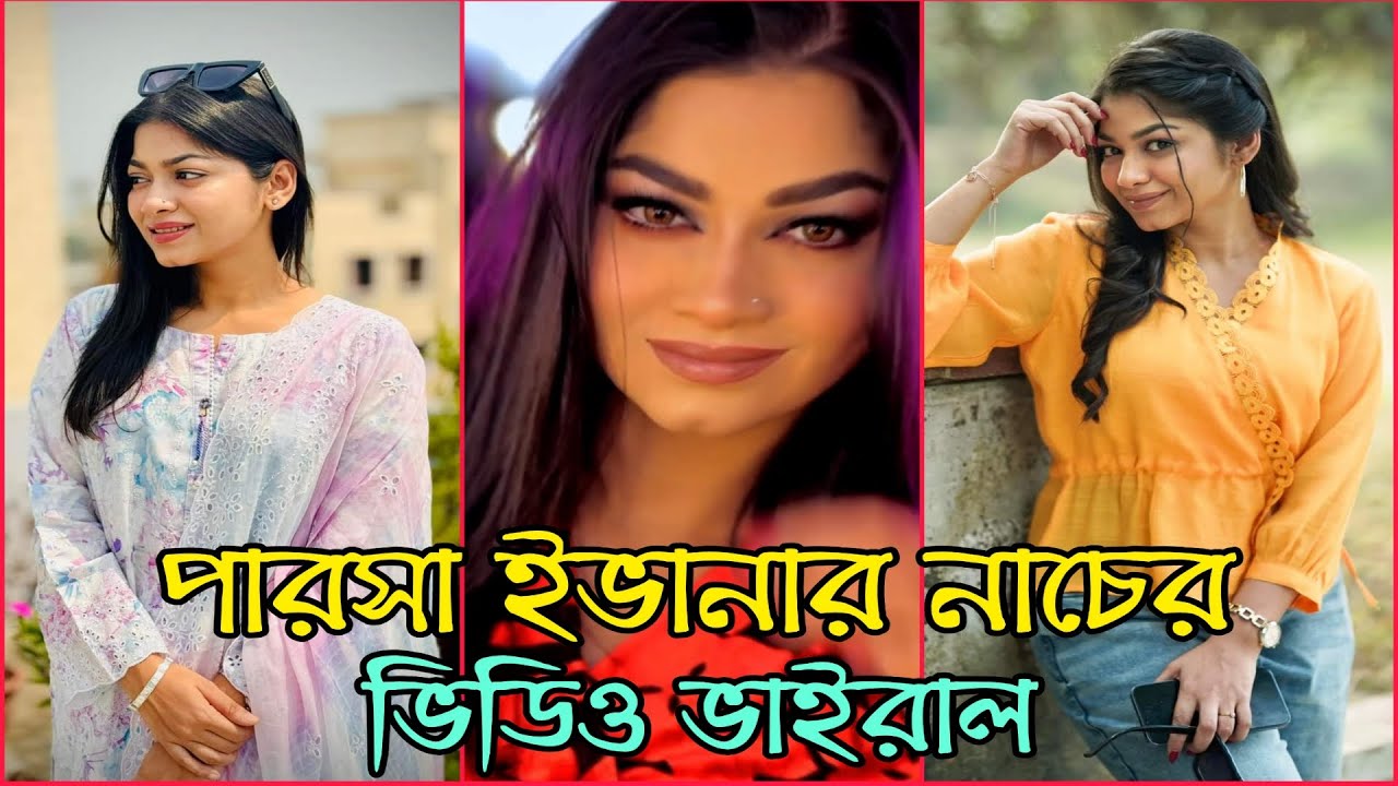 পারসা ইভানার নাচের ভিডিও ভাইরাল | Bachelor Point | Parsha Evana