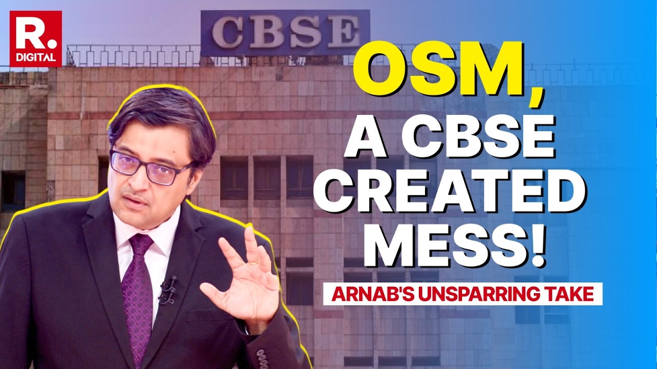 Жесткая критика Арнаба в адрес провальной системы OSM в CBSE, ставящей под удар будущее студентов