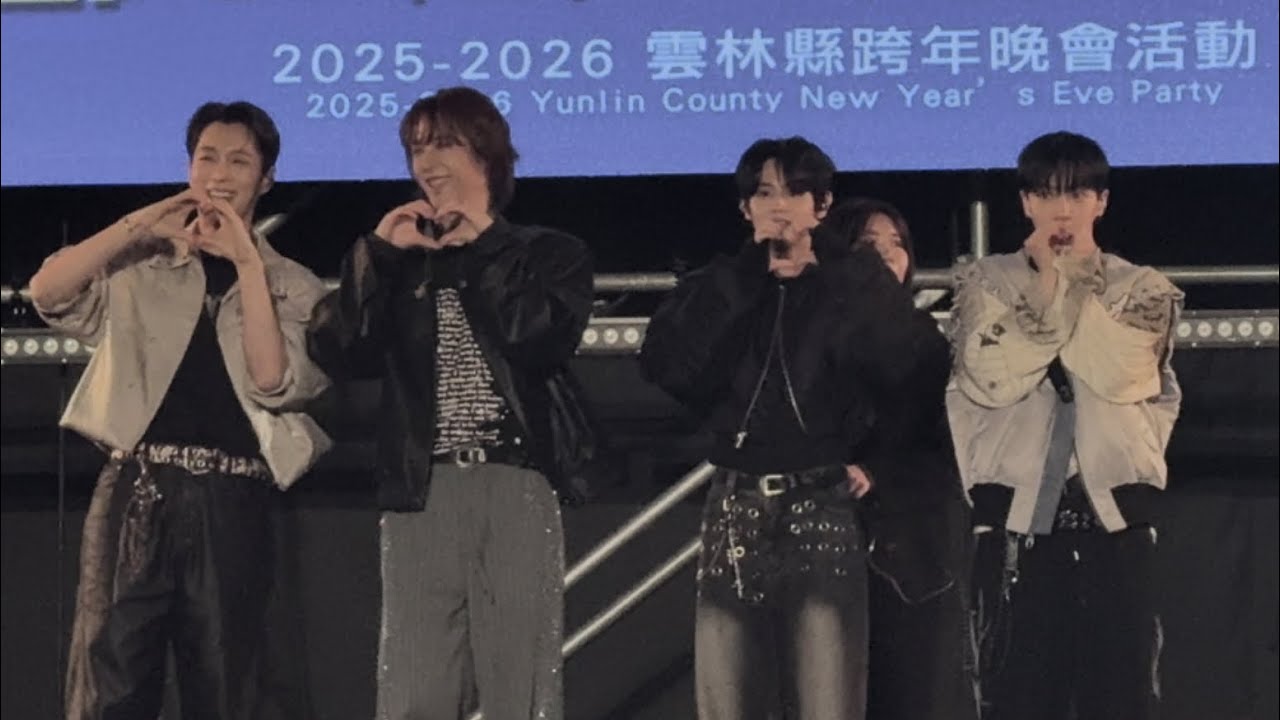 251231 Highlight 하이라이트｜Chains, Shadow, Fiction, Shock, Plz Don’t Be Sad｜雲林 Yunlin 跨年晚會