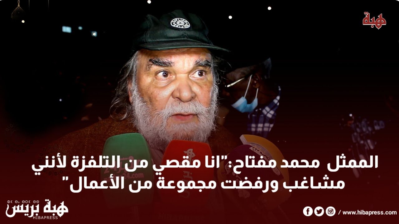 الممثل  محمد مفتاح:
