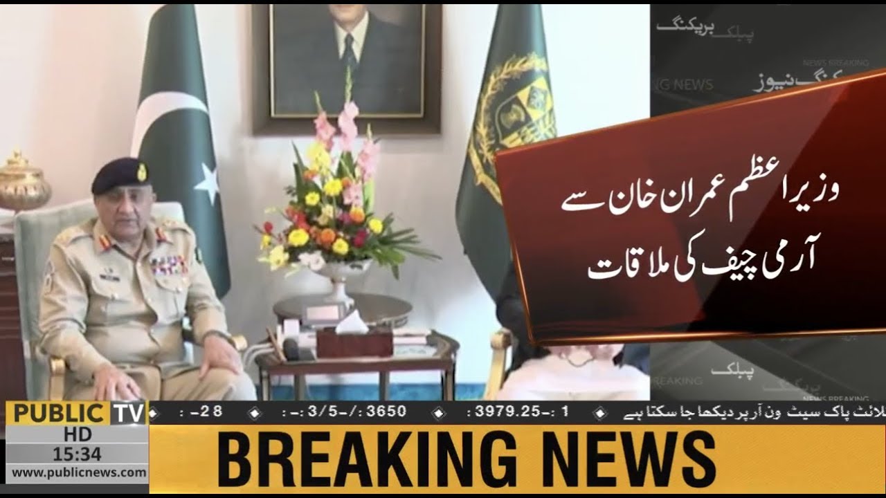 Prime Minister Imran Khan meets with COAS General Qamar Javed Bajwa