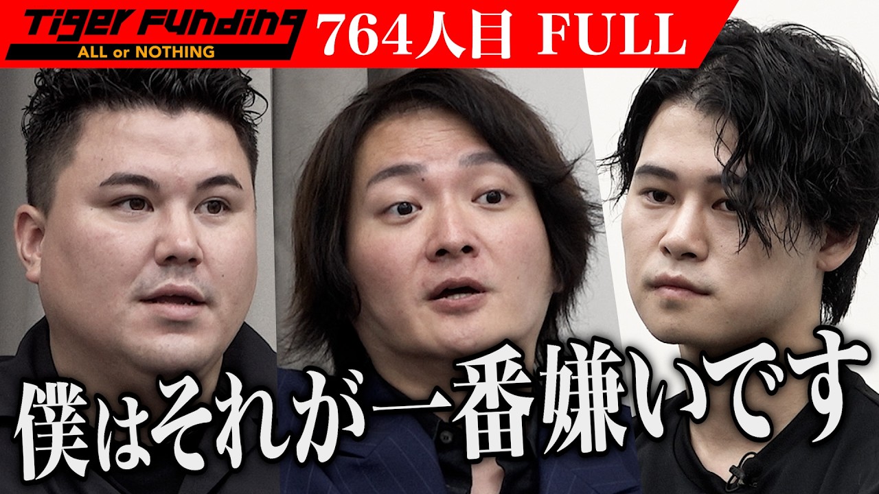 ｢胡散臭いんだよ｣｢AI SNS｣でSNS運用を効率化したい！【林 健斗】[764人目]令和の虎【FULL】