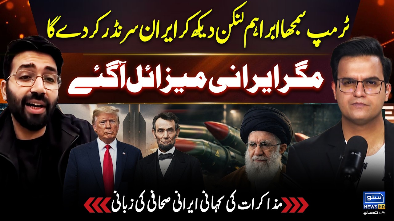 Iran vs USA | Iran Strong Comeback against Ibraham Lincoln | Yasir Rashid Podcast