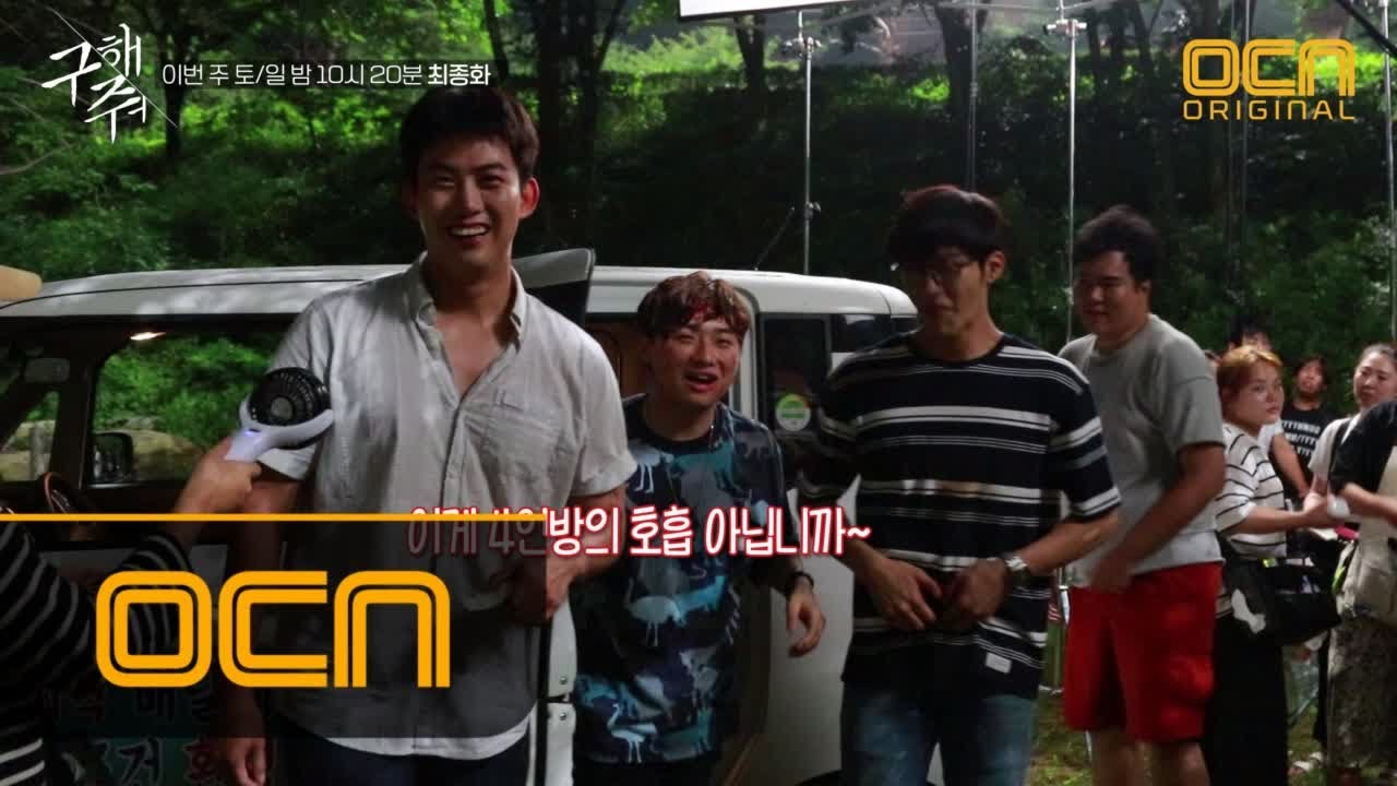 SAVE ME [메이킹] ※광대승천주의※ 4인방 호흡척척 촬영현장 #연기력은_덤 170917 EP.14