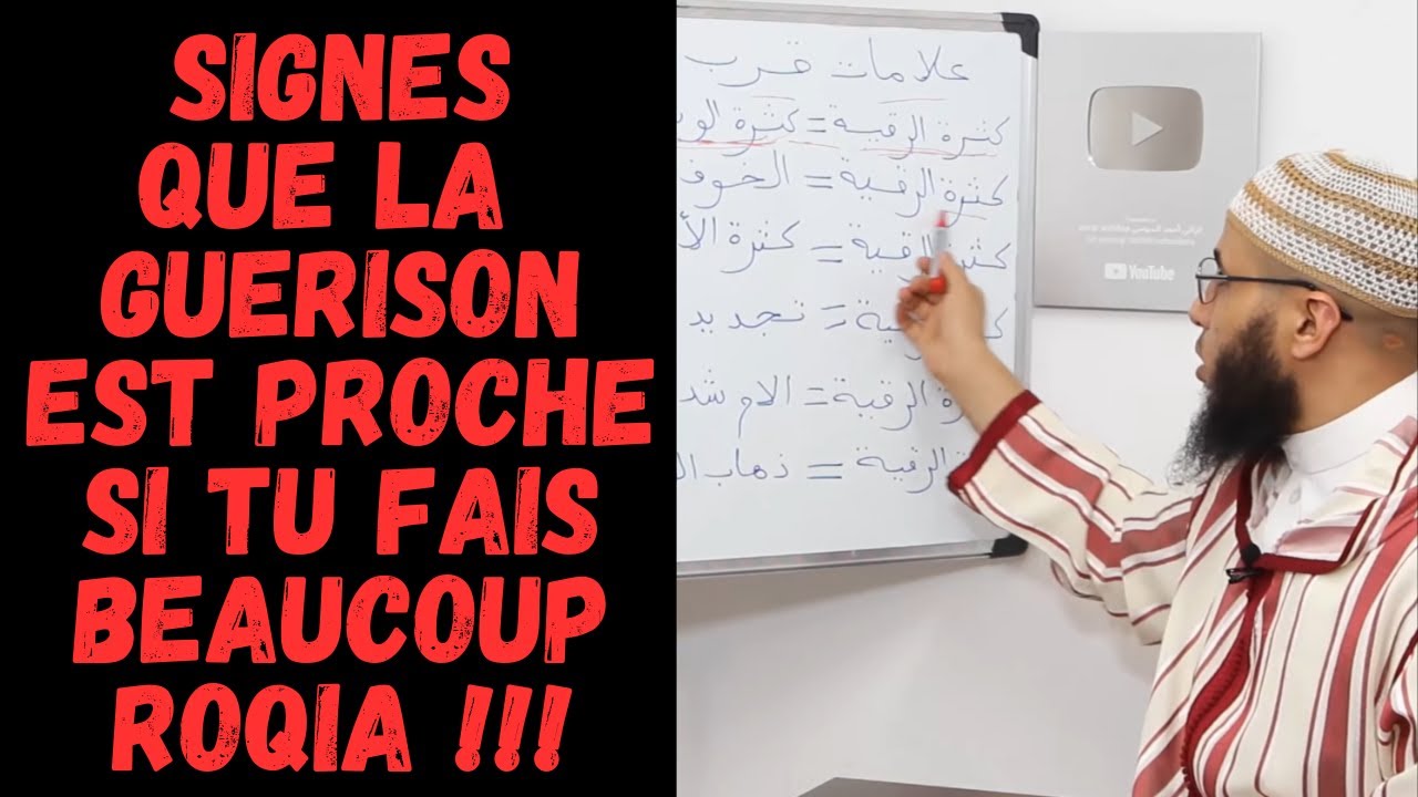 LES SIGNES QUE LA GUERISON EST PROCHE LORSQUE TU FAIS BEAUCOUP DE ROQIAS !