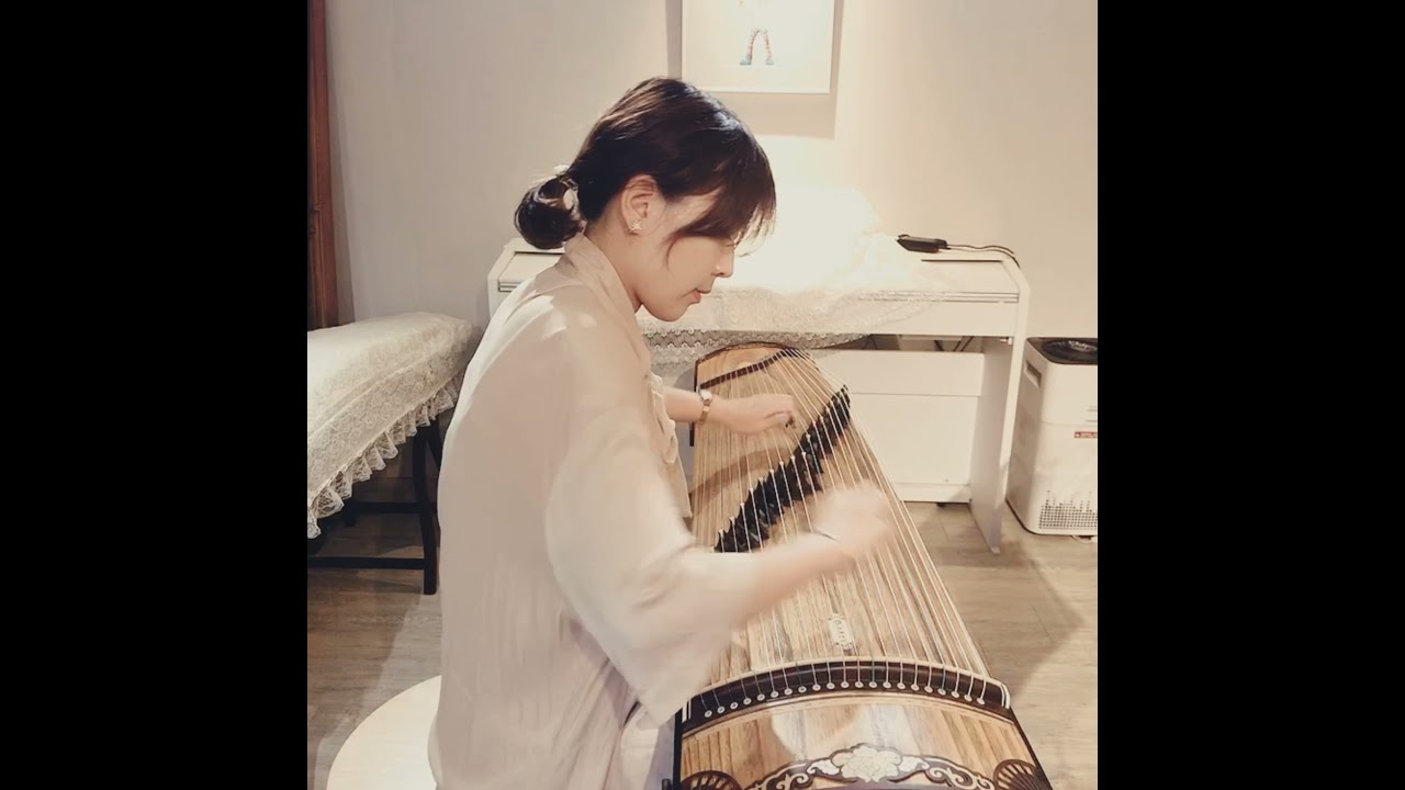 古箏曲經典《子夜秋歌》/何佳樺演奏
