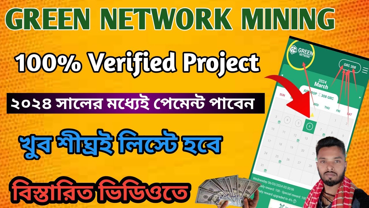 Green Network Mining / New Network Mining App / Best Mining App 2024 / Green Network Mining App