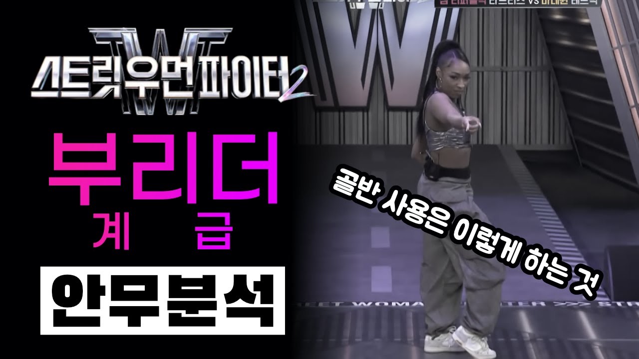 라트리스의 안무를 뺏는다고..?⎪Click Like⎪스트릿 우먼 파이터 2⎪잼 리퍼블릭 Jam Republic⎪부리더 계급⎪리액션