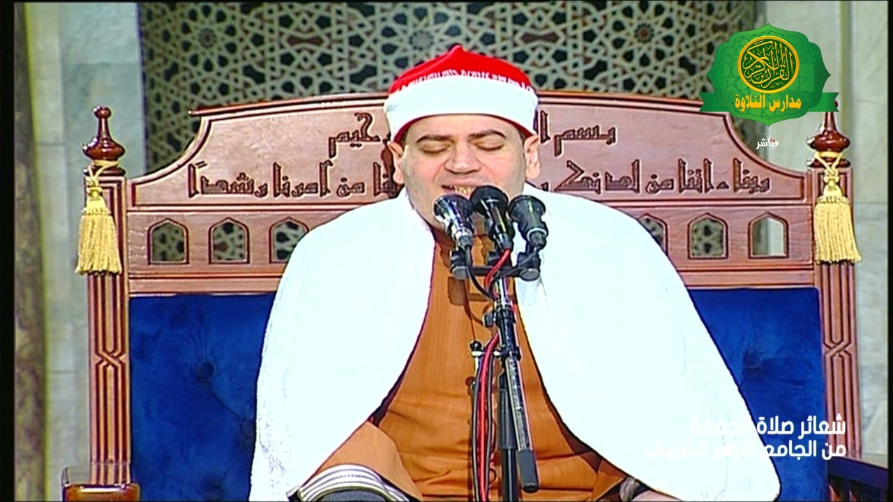 شعائر صلاة الجمعه اليوم 20-3-2026 \\ من الجامع الازهر الشريف- عيد الفطر المبارك - بث مباشر