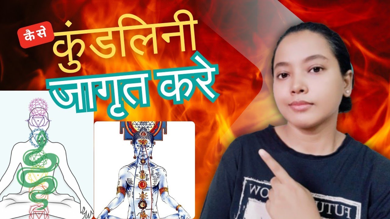मेरी कुंडलिनी शक्ति जागृत हो गई!!!?😁 । कुंडलिनी जागरण । Spiritual awakening