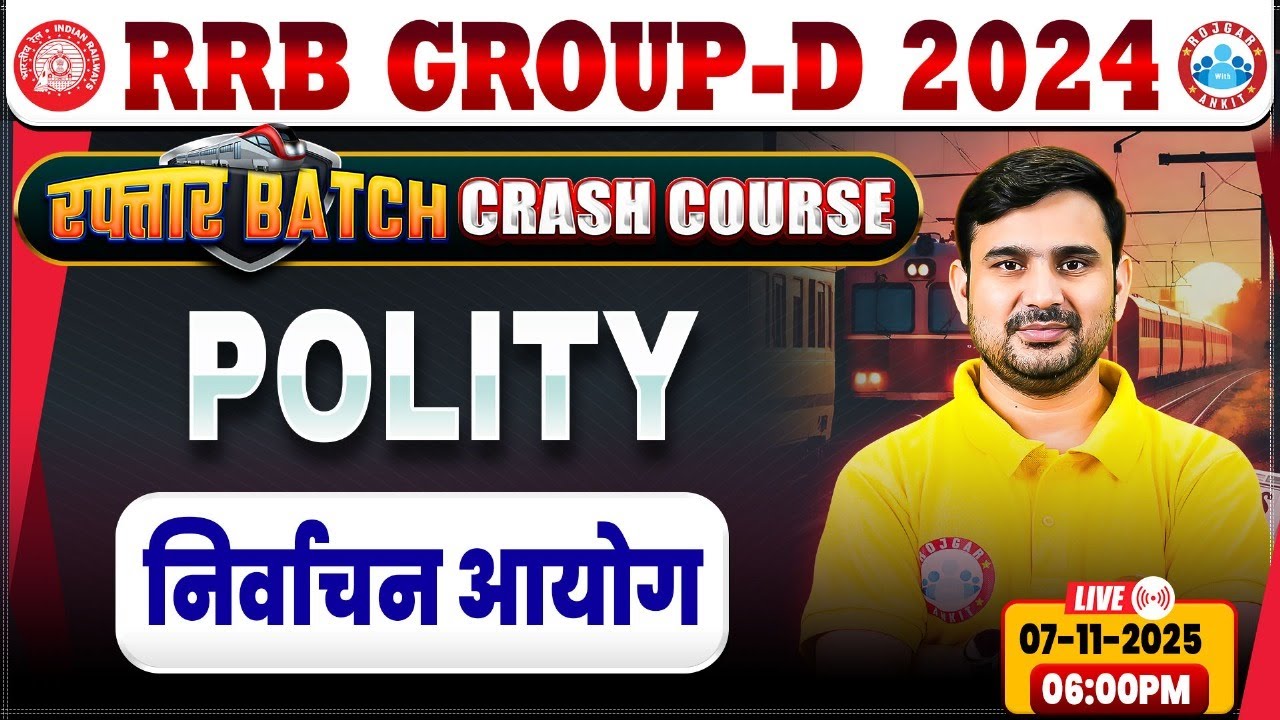 RRB Group D Polity Class 2025 | निर्वाचन आयोग | RRB Group D Polity Crash Course Class