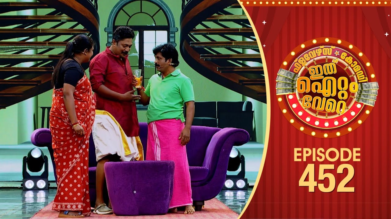 Ithu Item Vere | Comedy Show | Ep#452
